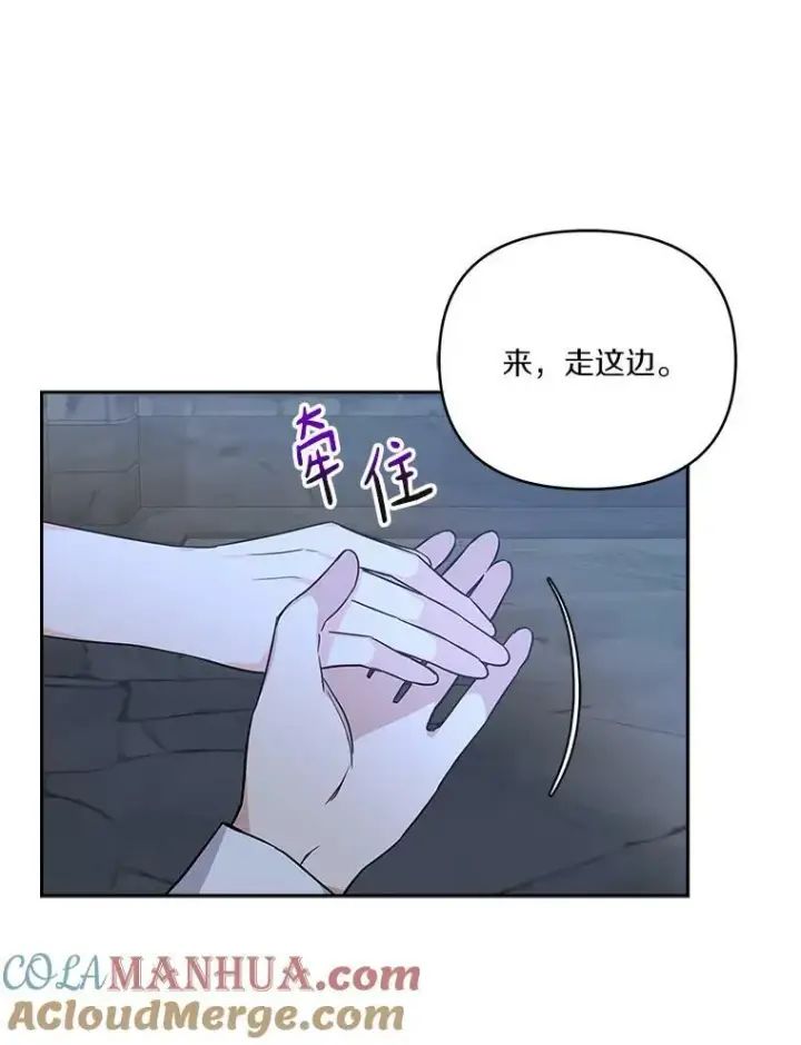 漫画《反派家族的掌权小女儿》11.地牢第69张图