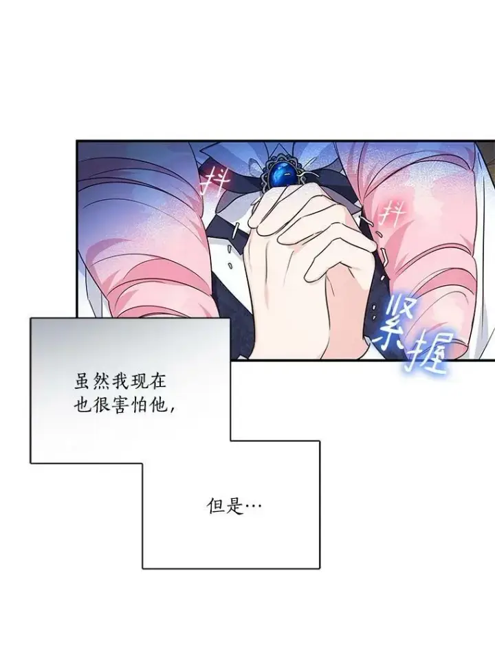 漫画《反派家族的掌权小女儿》11.地牢第7张图