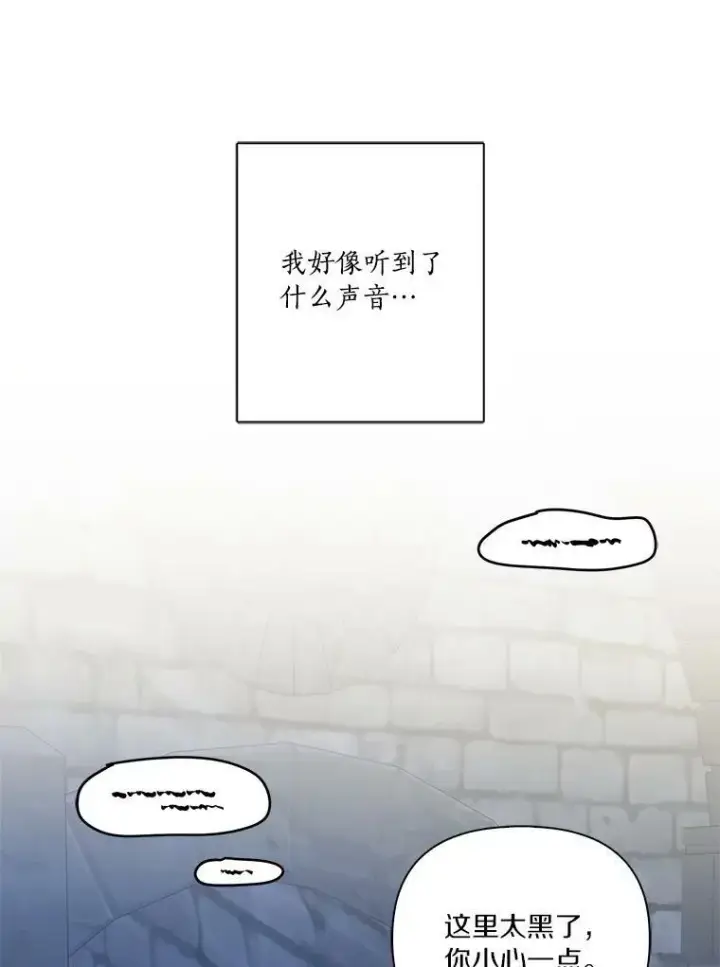 漫画《反派家族的掌权小女儿》11.地牢第70张图
