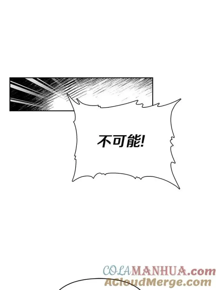 漫画《反派家族的掌权小女儿》11.地牢第73张图