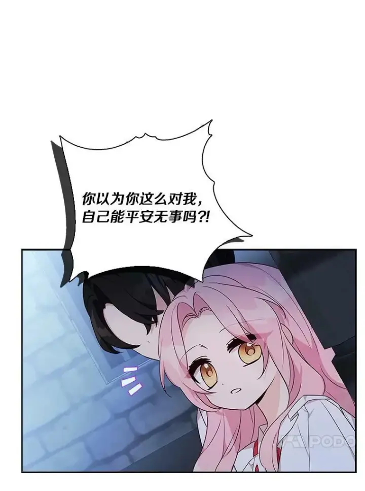 漫画《反派家族的掌权小女儿》11.地牢第80张图