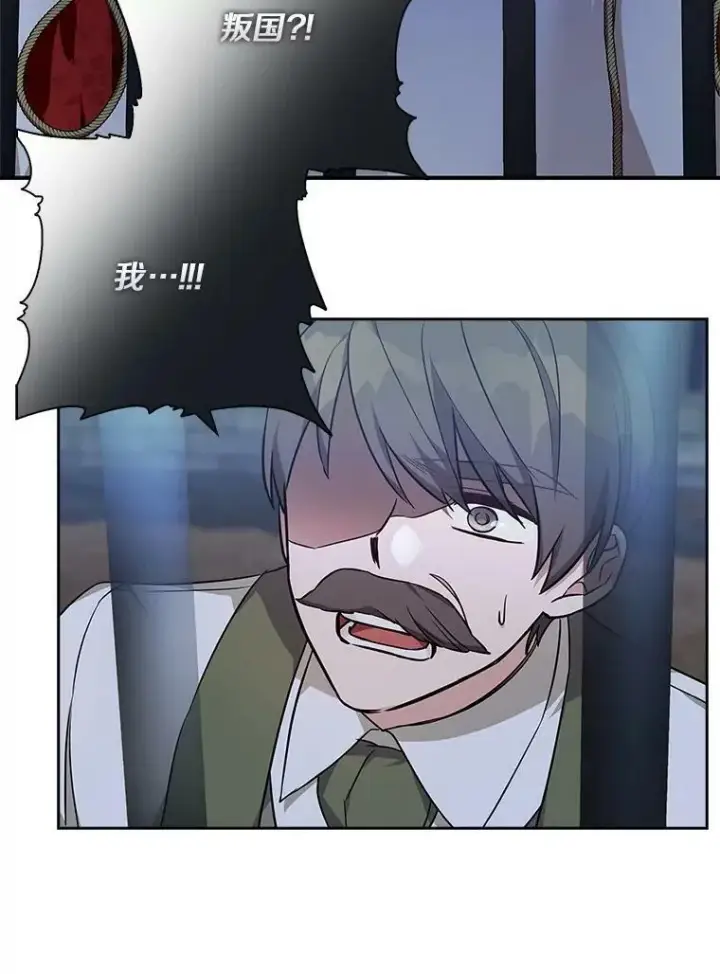 漫画《反派家族的掌权小女儿》11.地牢第83张图