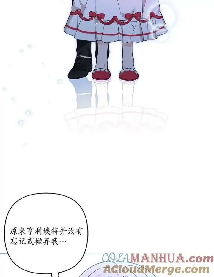 漫画《反派家族的掌权小女儿》11.地牢第89张图