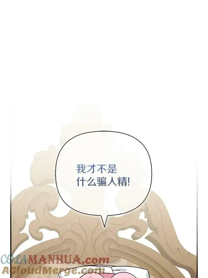 漫画《反派家族的掌权小女儿》11.地牢第9张图
