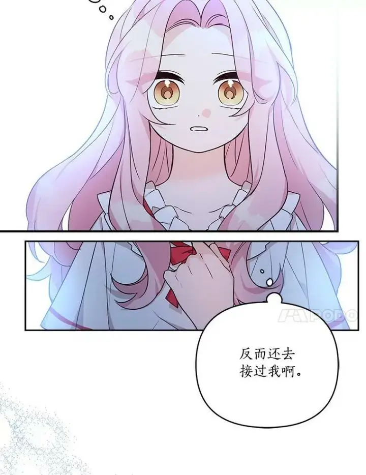 漫画《反派家族的掌权小女儿》11.地牢第90张图