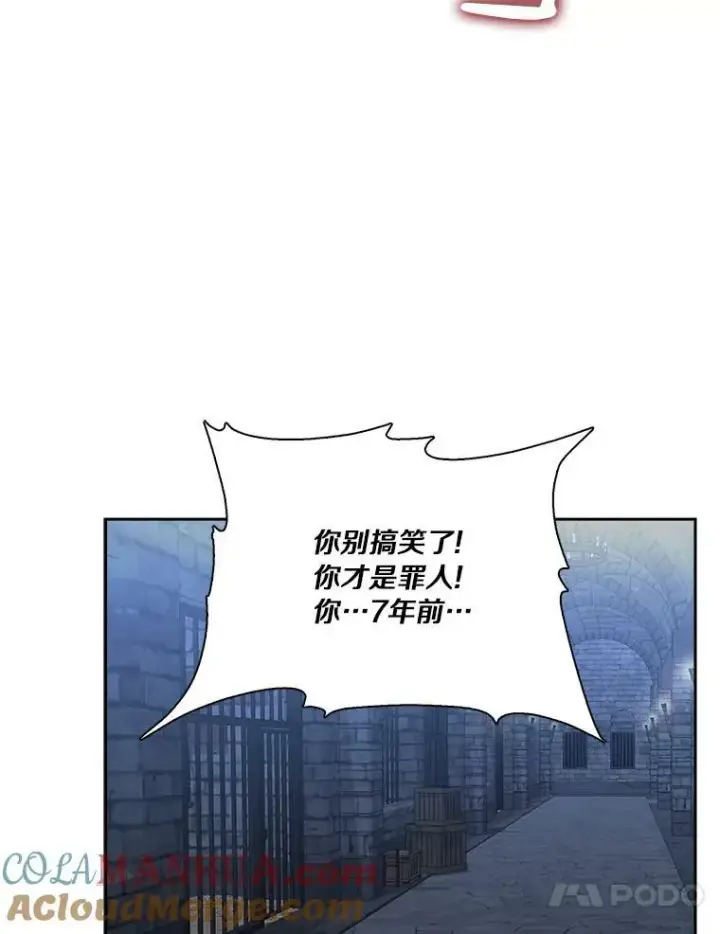 漫画《反派家族的掌权小女儿》11.地牢第93张图