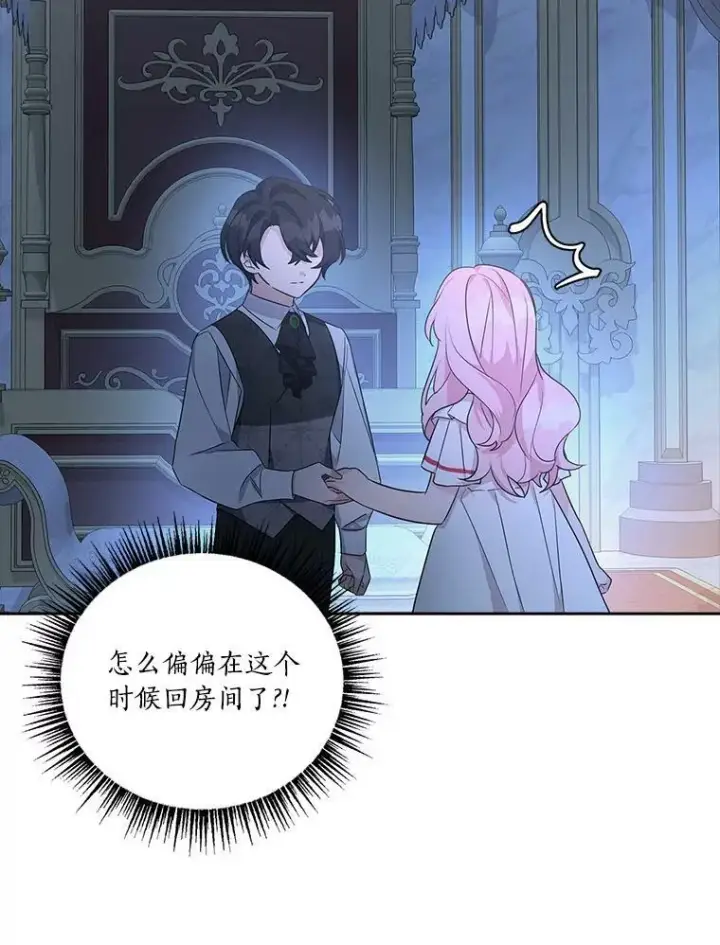 漫画《反派家族的掌权小女儿》11.地牢第96张图