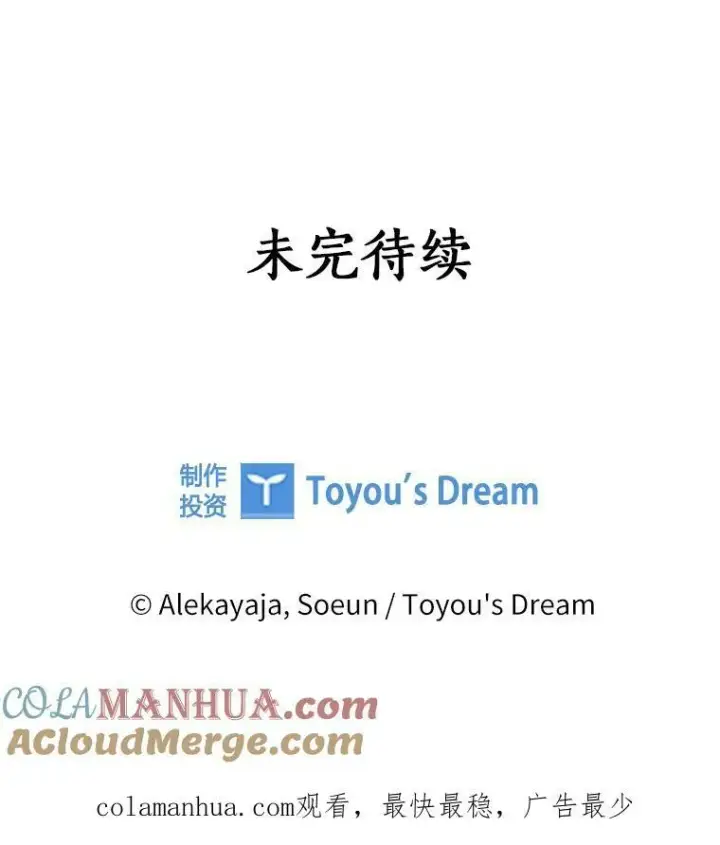《反派家族的掌权小女儿》12.起名图105