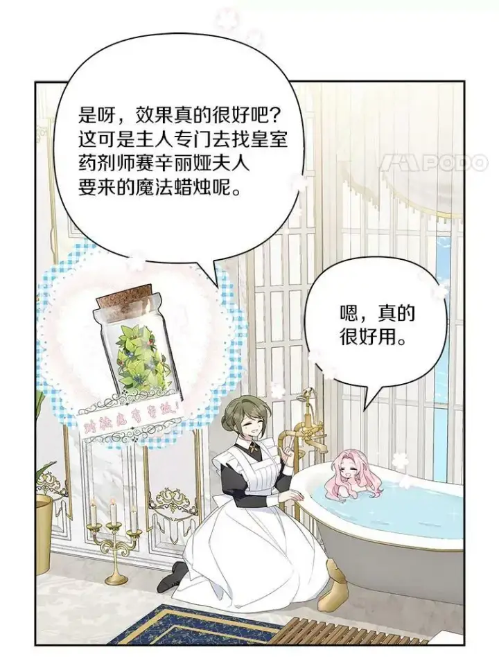 《反派家族的掌权小女儿》12.起名图11