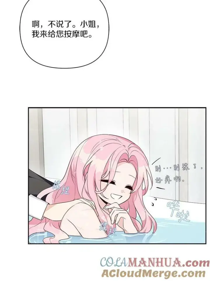 《反派家族的掌权小女儿》12.起名图13