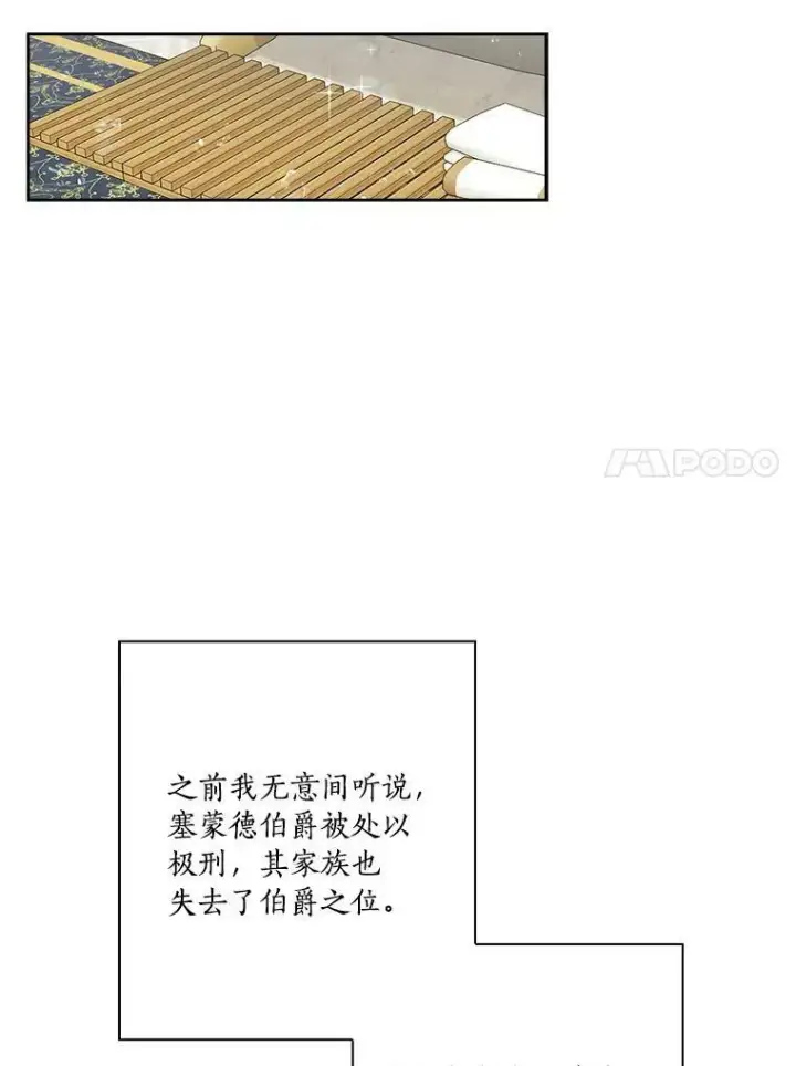 《反派家族的掌权小女儿》12.起名图14