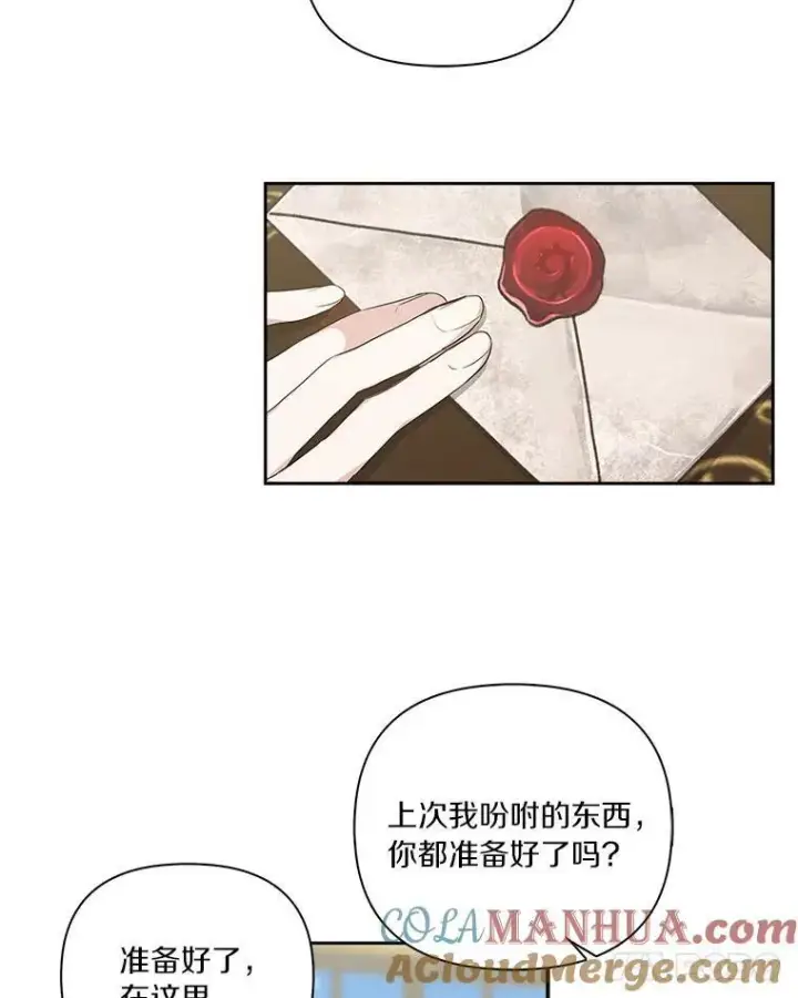 《反派家族的掌权小女儿》12.起名图21