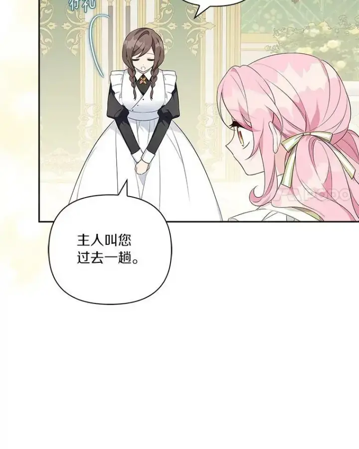 《反派家族的掌权小女儿》12.起名图24