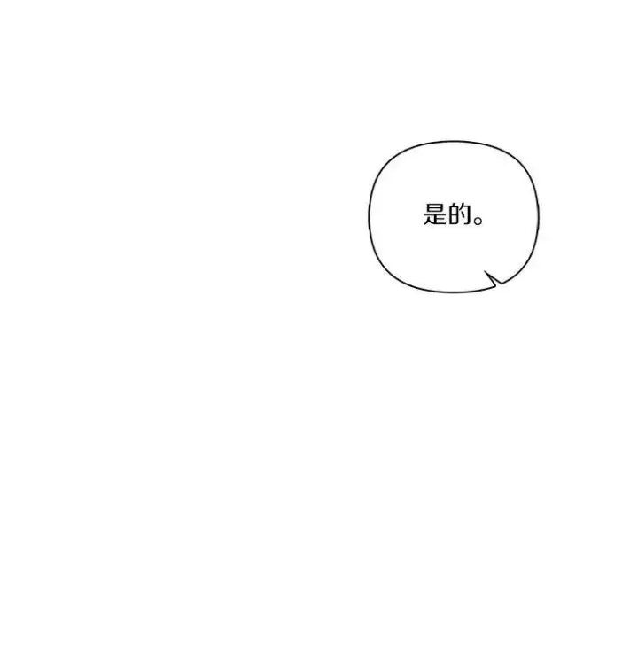 《反派家族的掌权小女儿》12.起名图26