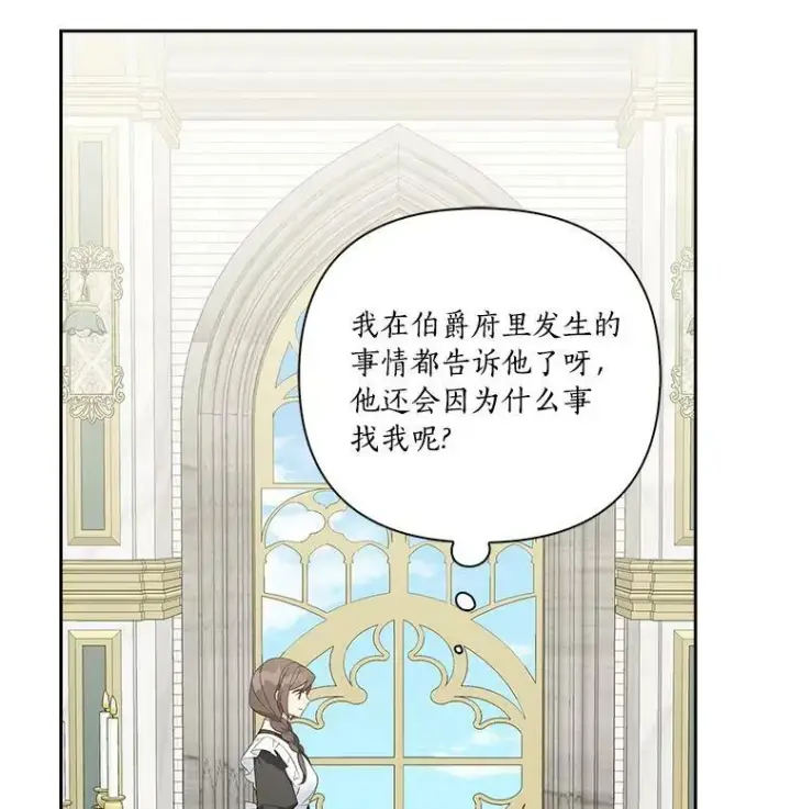 《反派家族的掌权小女儿》12.起名图27