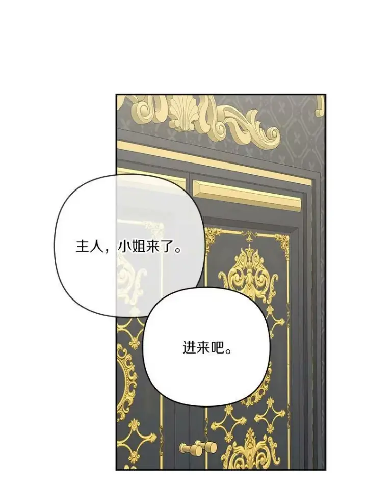 《反派家族的掌权小女儿》12.起名图31