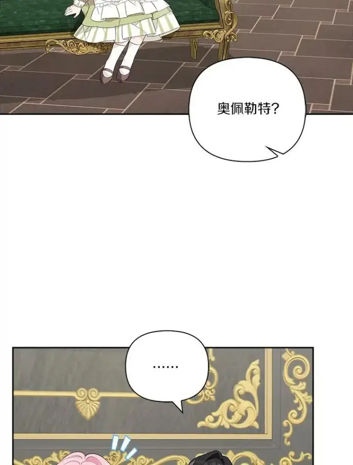 《反派家族的掌权小女儿》12.起名图39