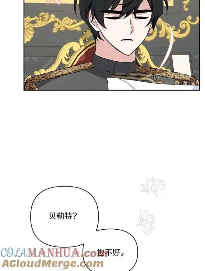《反派家族的掌权小女儿》12.起名图41