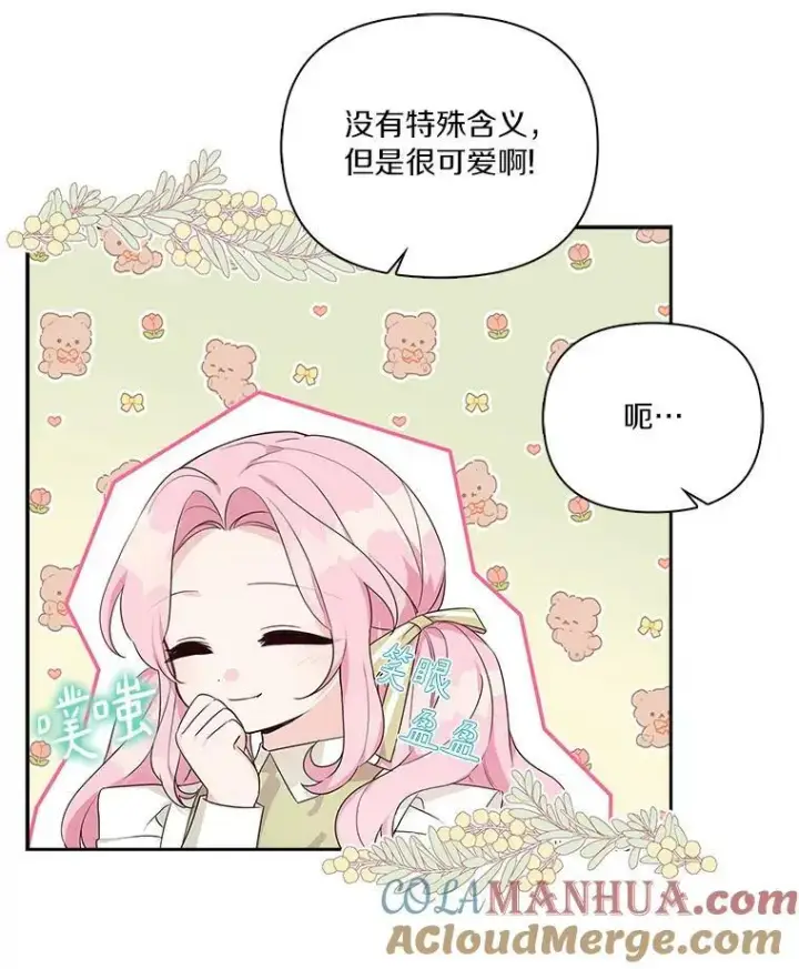 《反派家族的掌权小女儿》12.起名图49