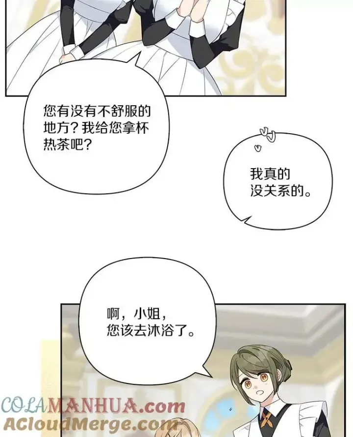 《反派家族的掌权小女儿》12.起名图5