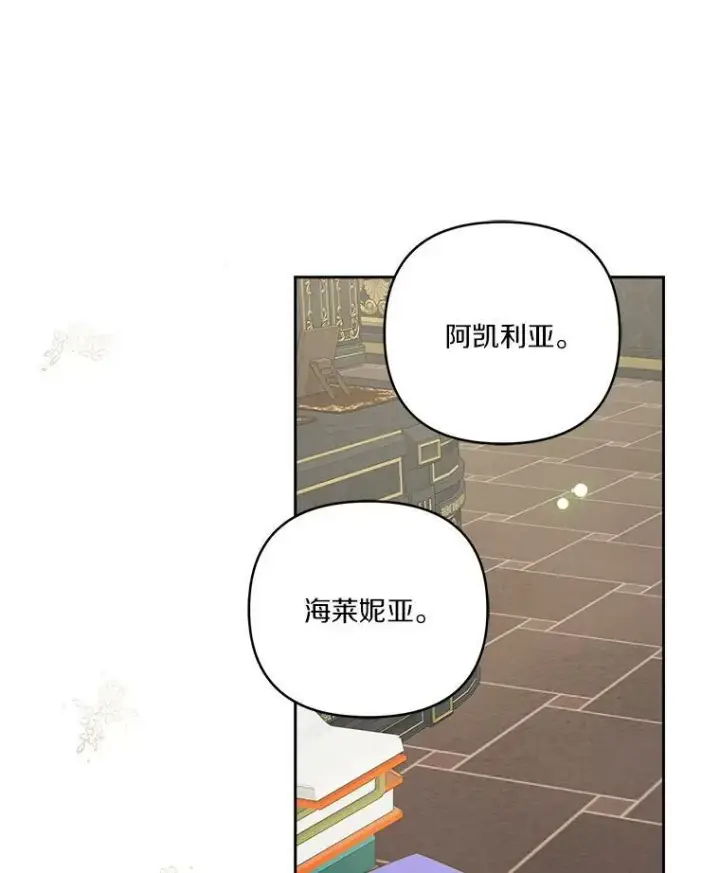 《反派家族的掌权小女儿》12.起名图50