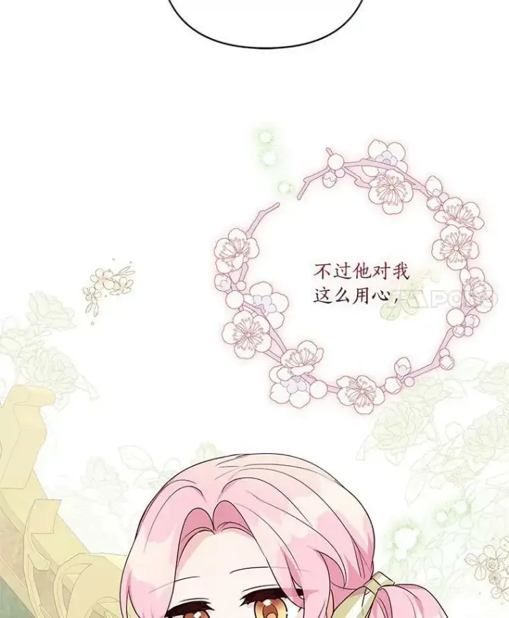 《反派家族的掌权小女儿》12.起名图52