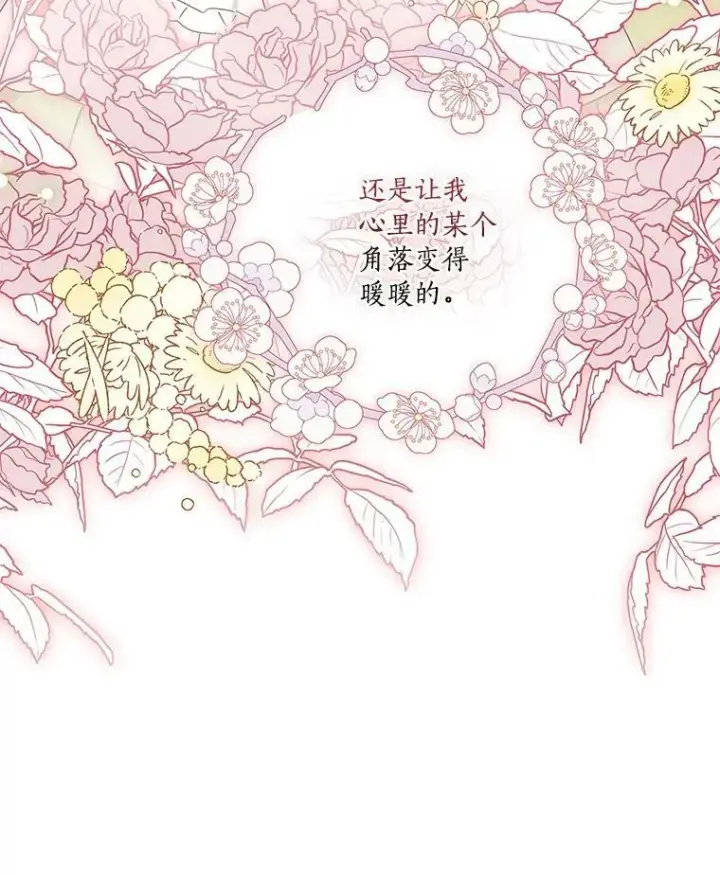 《反派家族的掌权小女儿》12.起名图54