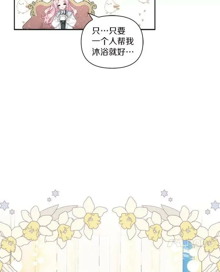 《反派家族的掌权小女儿》12.起名图7