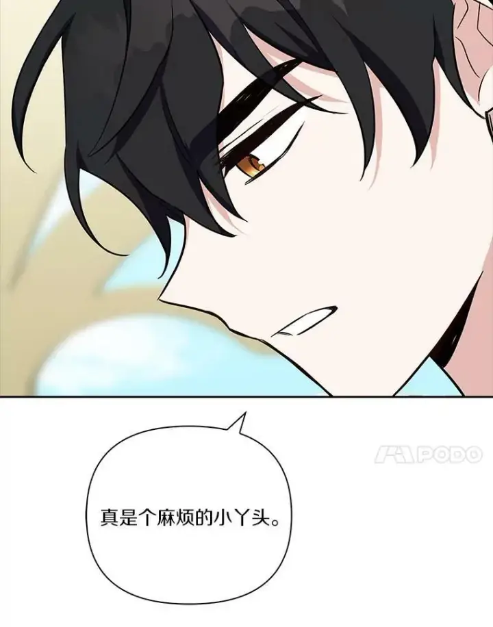 《反派家族的掌权小女儿》12.起名图72