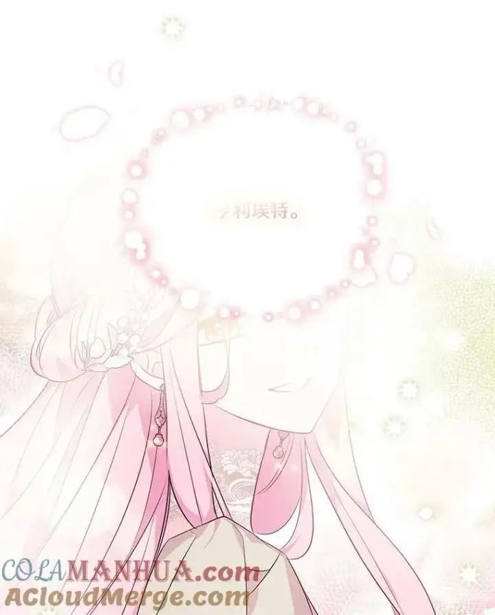 《反派家族的掌权小女儿》12.起名图77