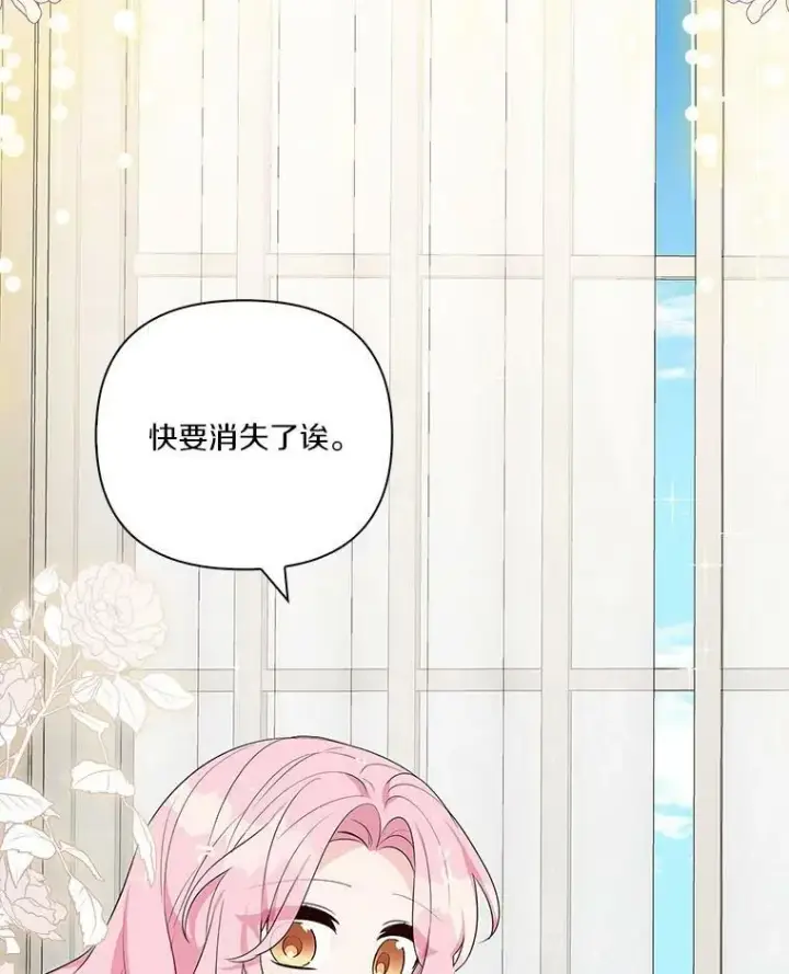 《反派家族的掌权小女儿》12.起名图8