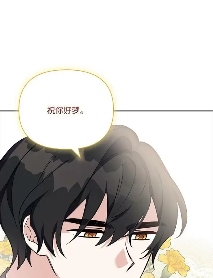 《反派家族的掌权小女儿》12.起名图87