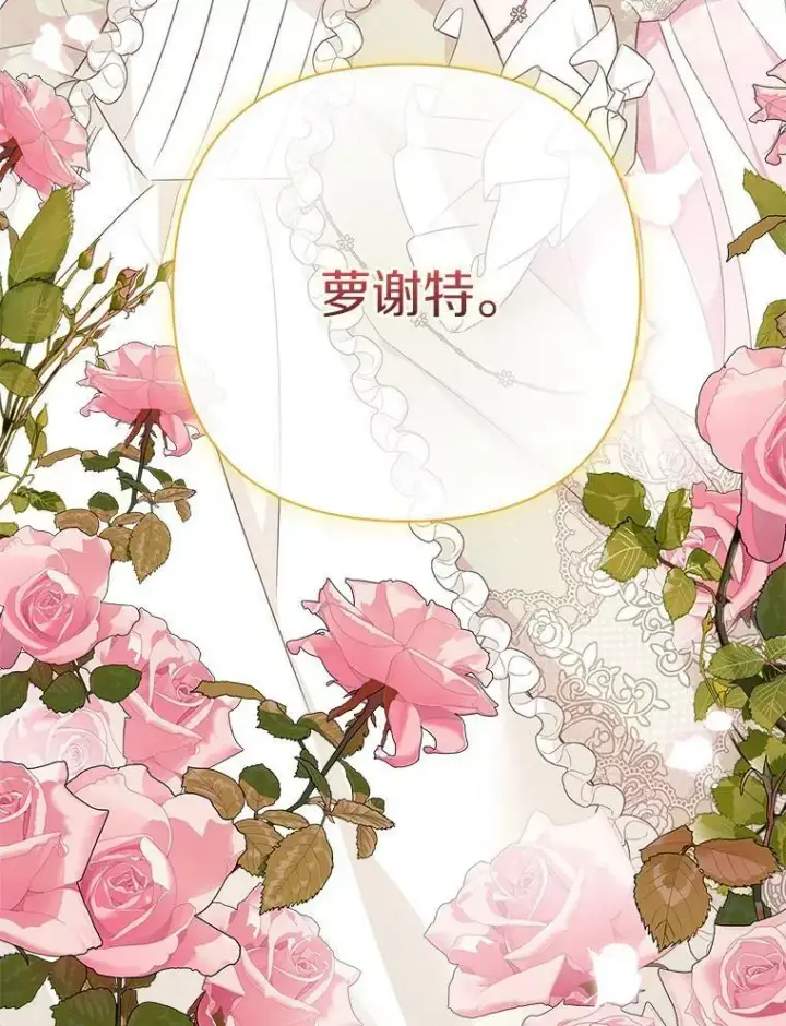 《反派家族的掌权小女儿》12.起名图90
