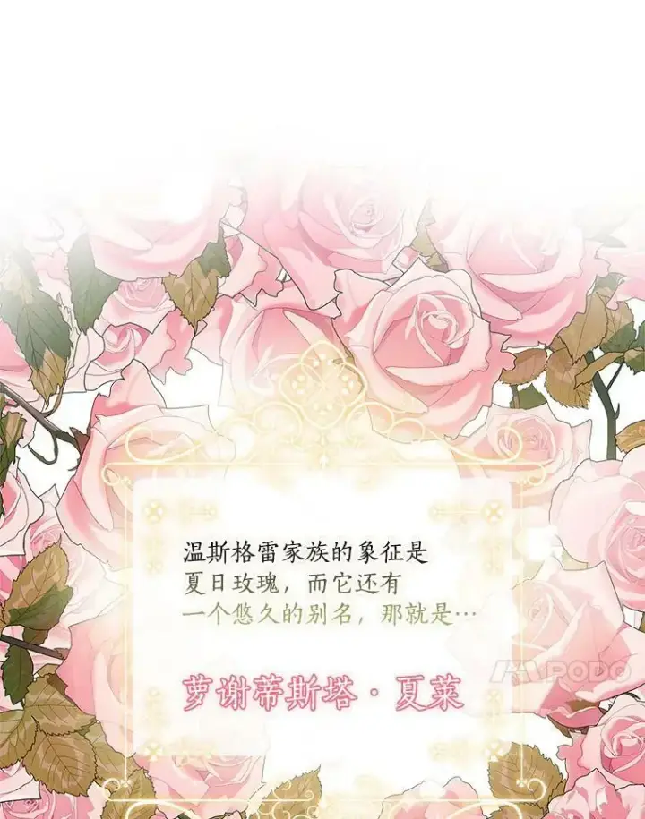 《反派家族的掌权小女儿》12.起名图92