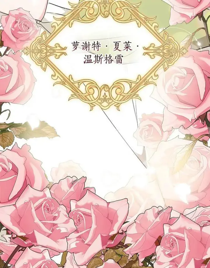 《反派家族的掌权小女儿》12.起名图95