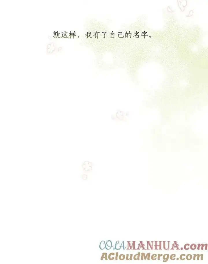 《反派家族的掌权小女儿》12.起名图97
