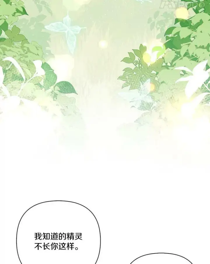 漫画《反派家族的掌权小女儿》13.奇安的身份第100张图