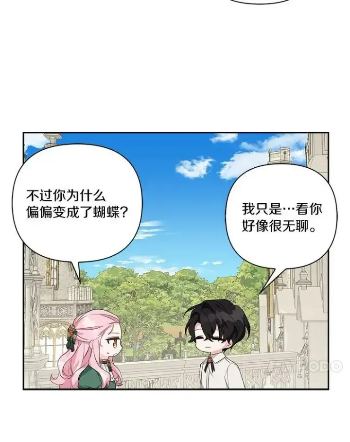 漫画《反派家族的掌权小女儿》13.奇安的身份第106张图