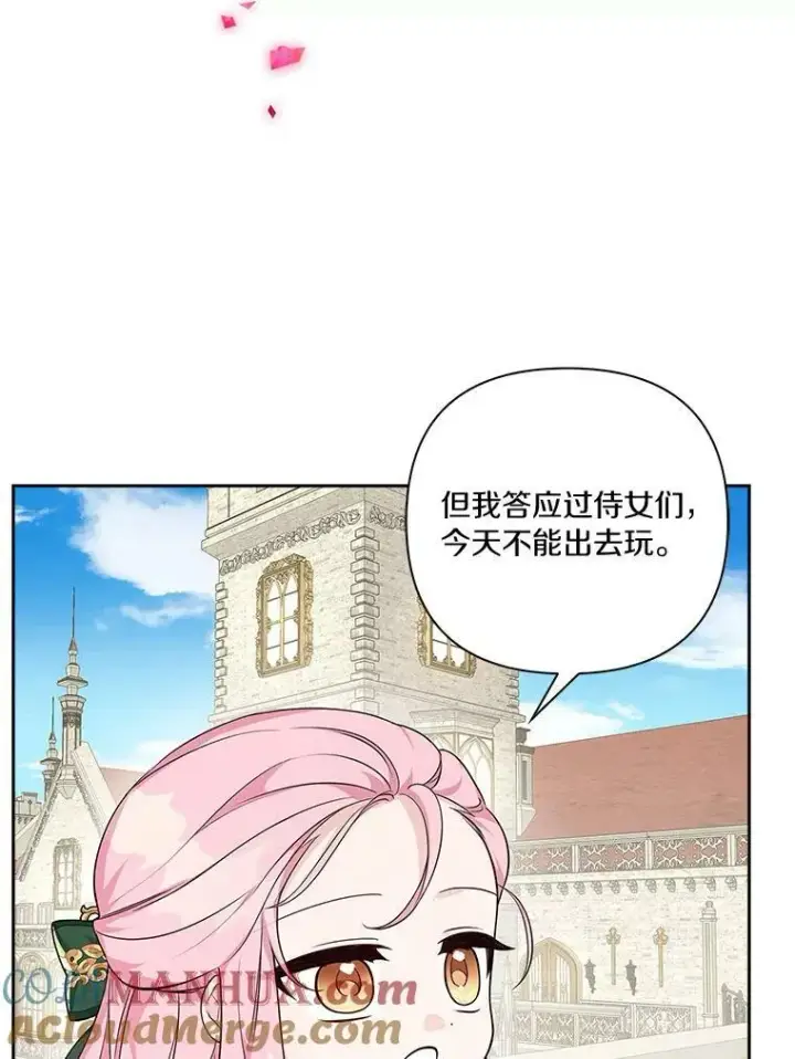 漫画《反派家族的掌权小女儿》13.奇安的身份第109张图