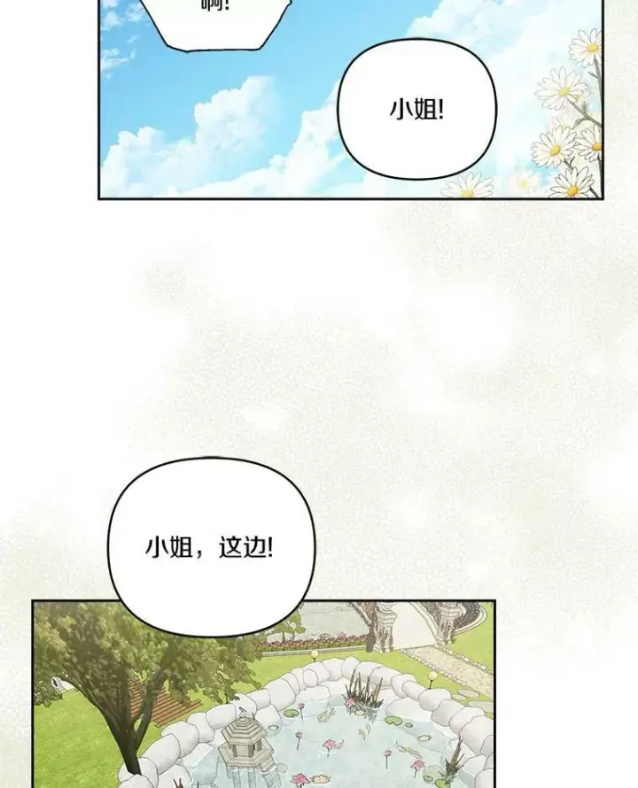 漫画《反派家族的掌权小女儿》13.奇安的身份第14张图