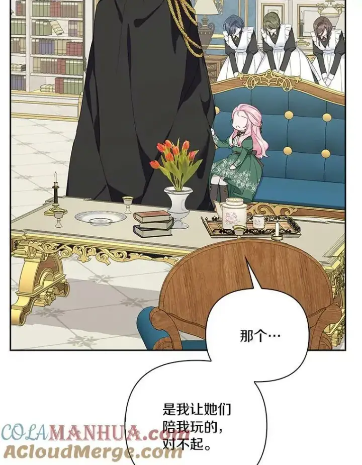 漫画《反派家族的掌权小女儿》13.奇安的身份第21张图