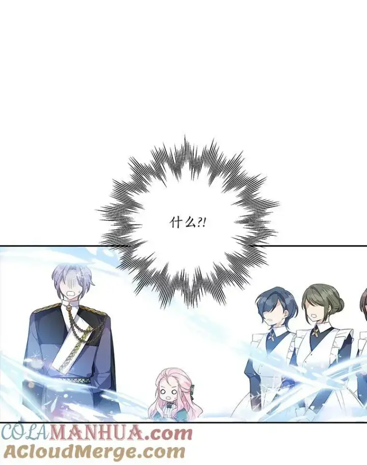 漫画《反派家族的掌权小女儿》13.奇安的身份第29张图