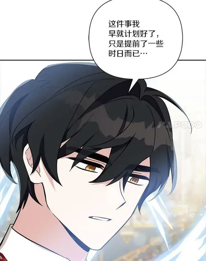 漫画《反派家族的掌权小女儿》13.奇安的身份第35张图