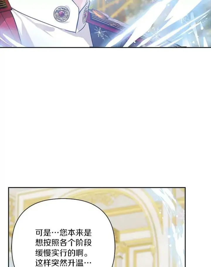 漫画《反派家族的掌权小女儿》13.奇安的身份第36张图