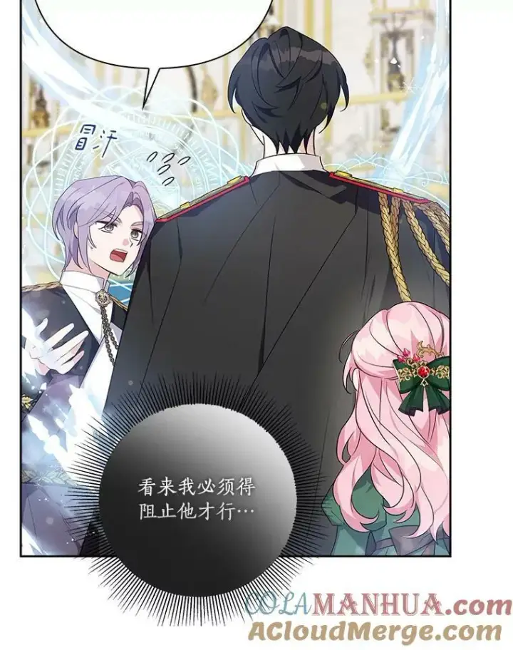 漫画《反派家族的掌权小女儿》13.奇安的身份第37张图