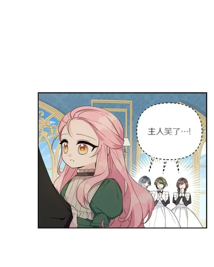 漫画《反派家族的掌权小女儿》13.奇安的身份第56张图