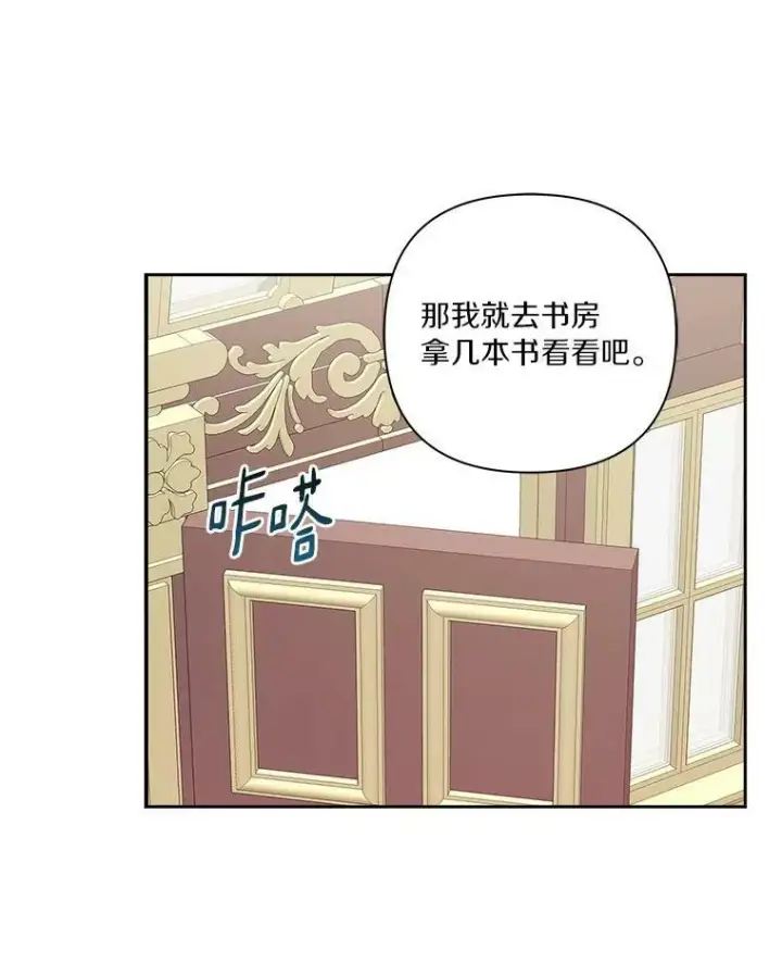 漫画《反派家族的掌权小女儿》13.奇安的身份第64张图
