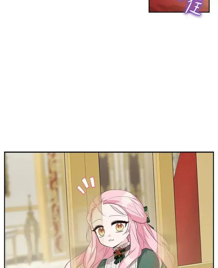 漫画《反派家族的掌权小女儿》13.奇安的身份第67张图