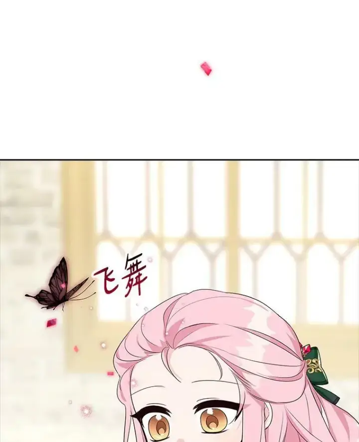 漫画《反派家族的掌权小女儿》13.奇安的身份第70张图