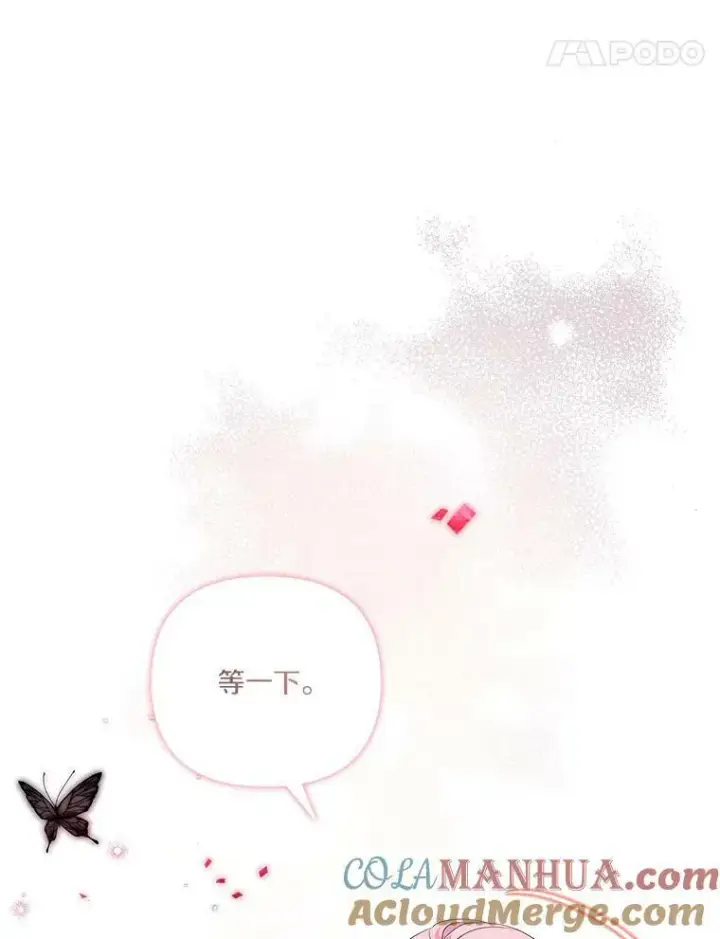 漫画《反派家族的掌权小女儿》13.奇安的身份第73张图